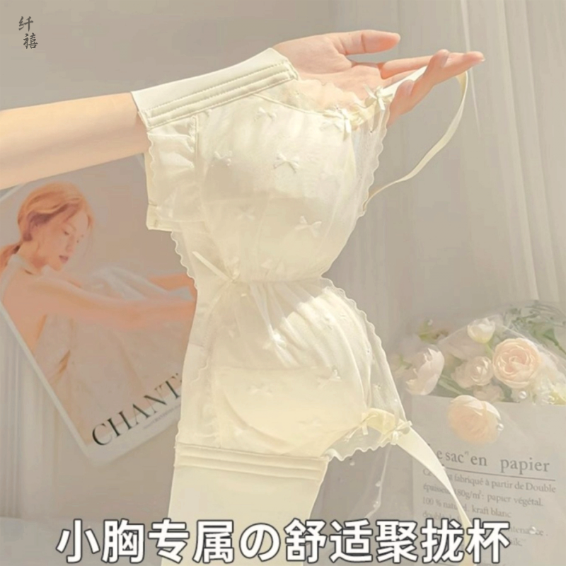 内衣文胸2025爆款小胸聚拢显大调整型无钢圈收副乳防下垂夏天薄款