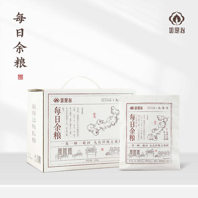 如是心 每日余粮黄精丸果茶礼包黄精黑芝麻丸