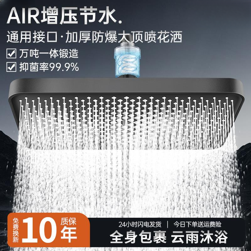 JOMUSE超强增压淋浴过滤顶喷大花洒喷头浴室洗澡大出水加压莲蓬头