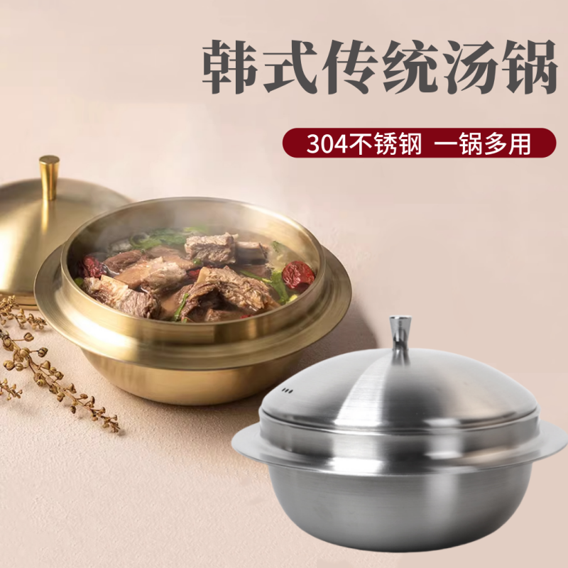 TZ韩式304不锈钢汤锅 米饭锅 容量1.26L左右