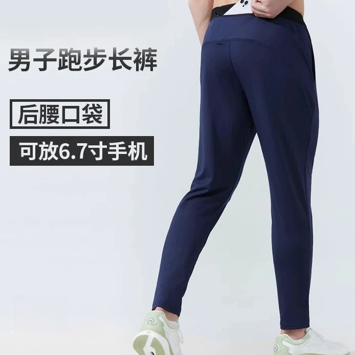 运动长裤男夏款速干跑步宽松束脚足球裤健身骑行篮球小脚裤