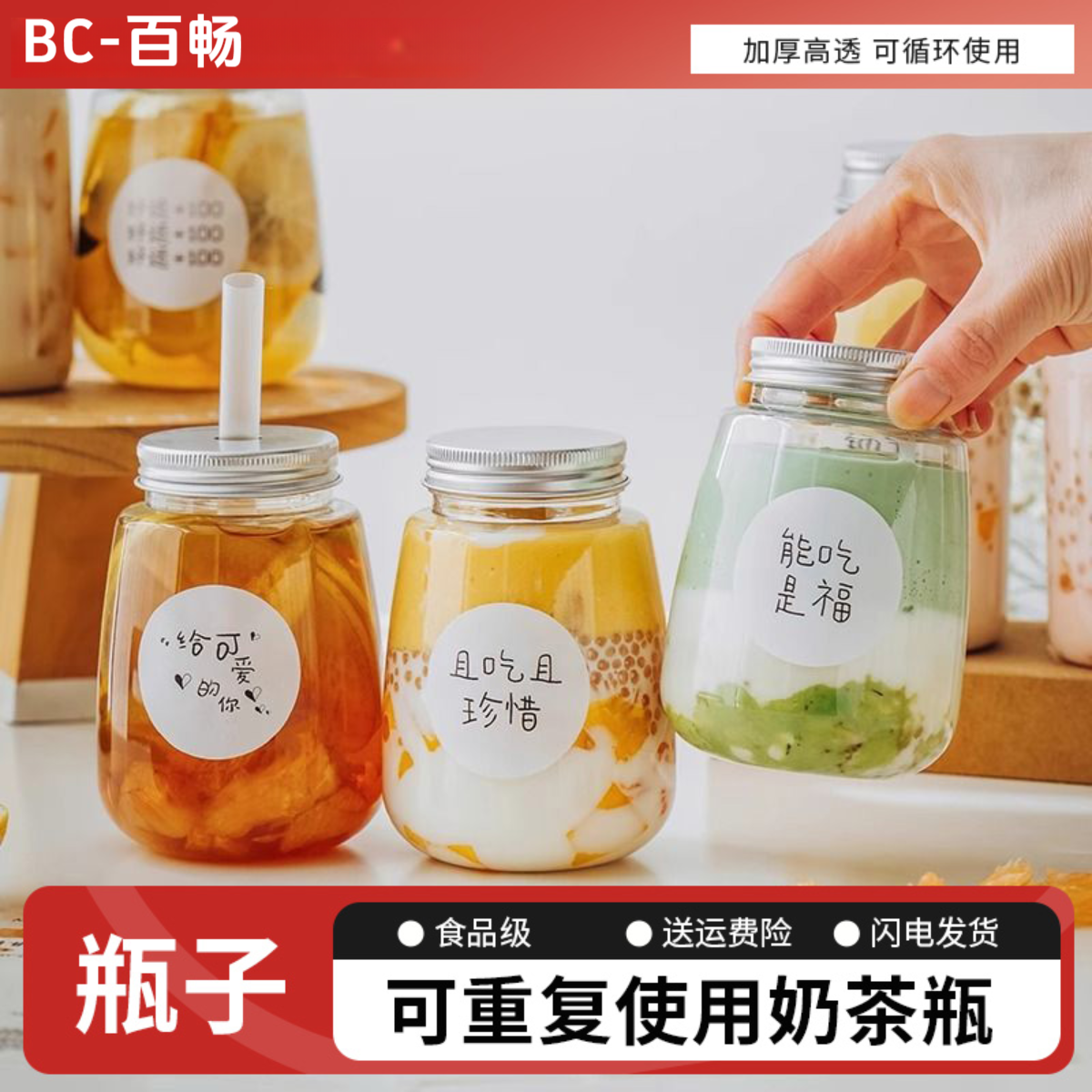 奶茶杯子一次性带盖家用可重复循环使用自制饮料饮品杨枝甘露瓶子