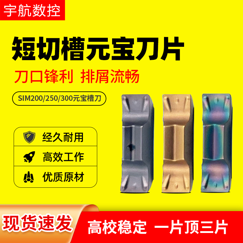 加深小径内孔沟槽刀杆数控内径切刀SIMR/L元宝切槽刀片双头刀片