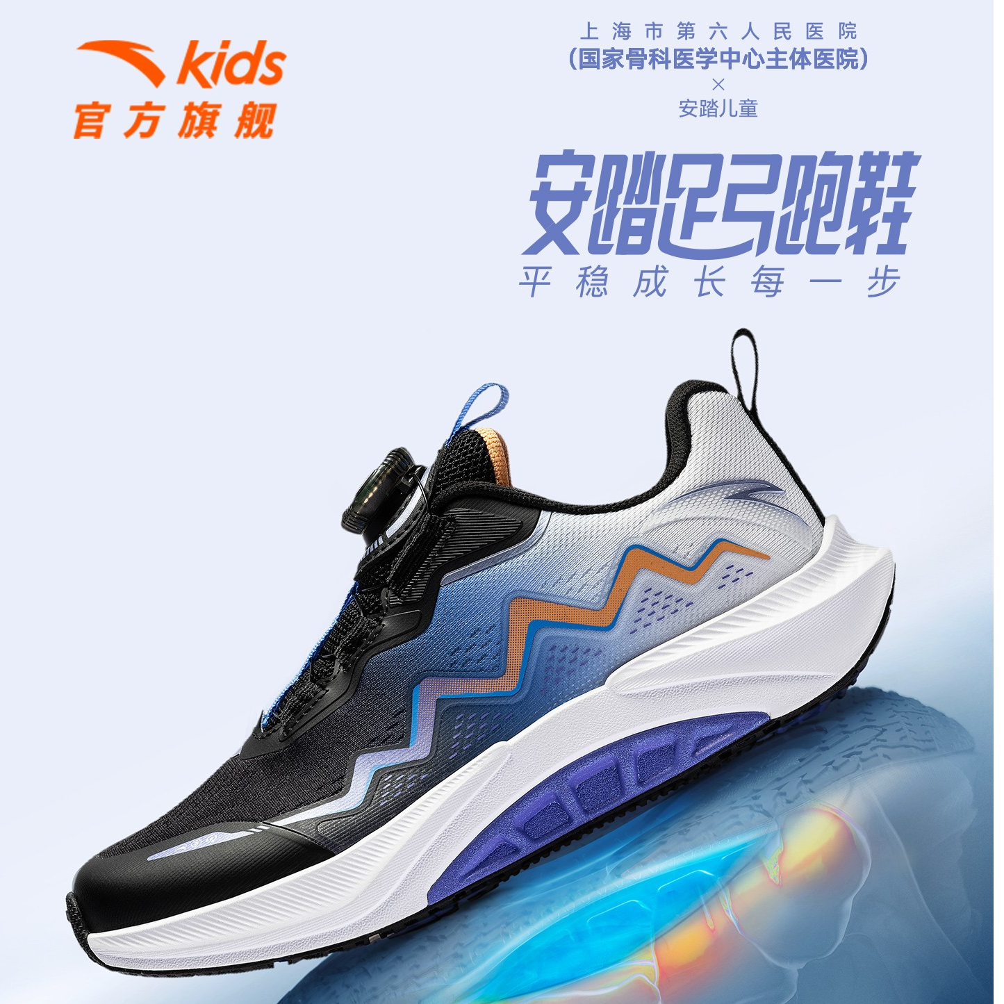 【足弓3代科技】安踏童鞋儿童跑鞋2025秋冬新款大童防滑缓震运动鞋