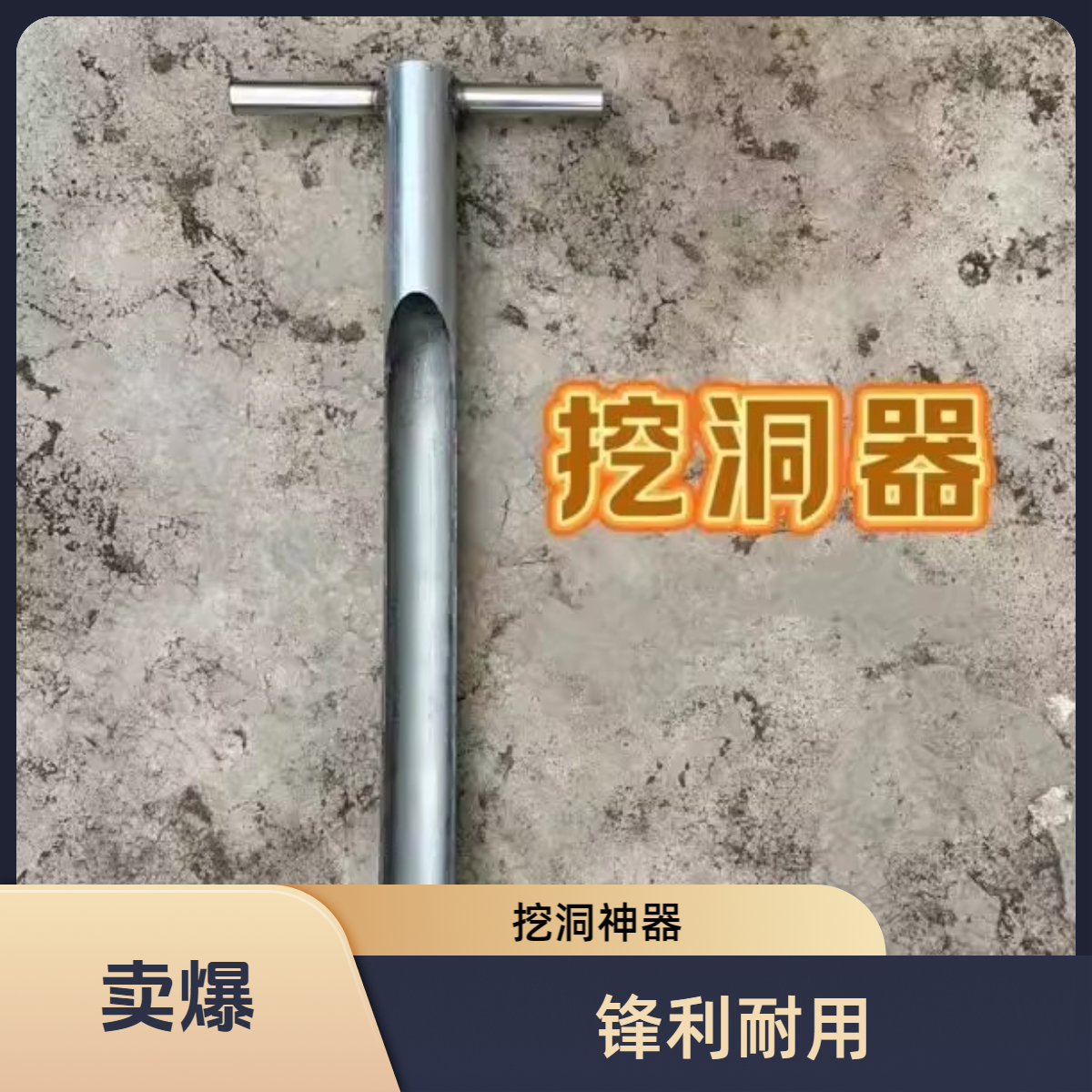 加厚耐用打洞挖土神器农用打洞器可手户外多不锈钢地膜放风