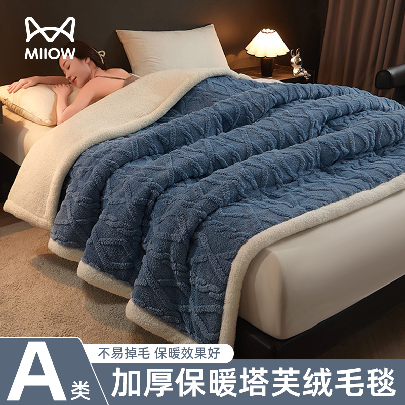 猫人加厚塔芙绒毛毯冬季盖毯被子珊瑚羊羔绒毯子沙发办公室午睡毯