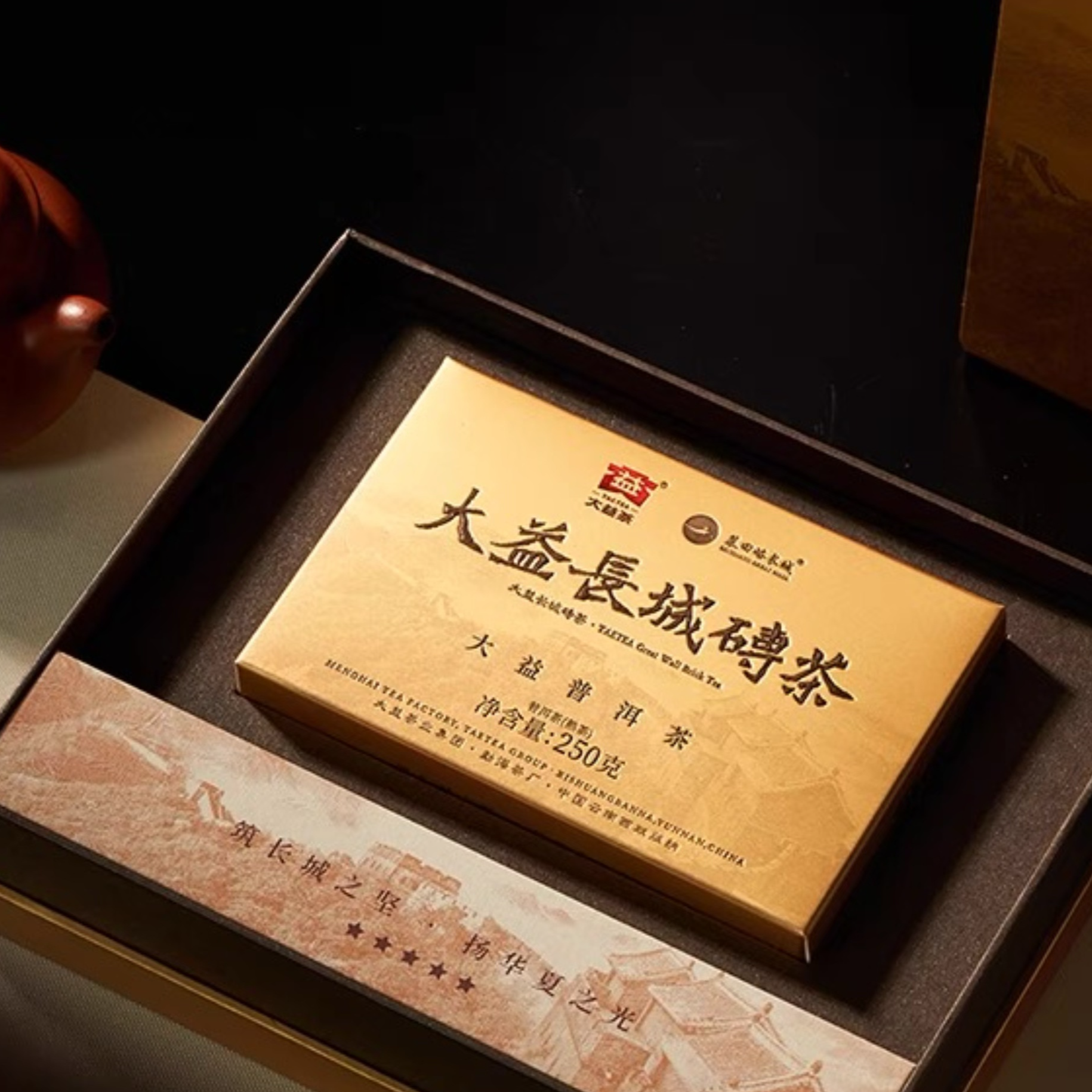 【新品古树熟茶】大益普洱茶长城砖普洱熟茶250g茶叶高端品质礼盒