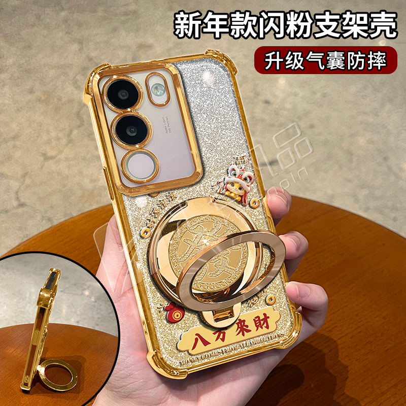 蛇年金色细闪电镀防摔适用【VIVO】s17t旋转支架功能手机壳