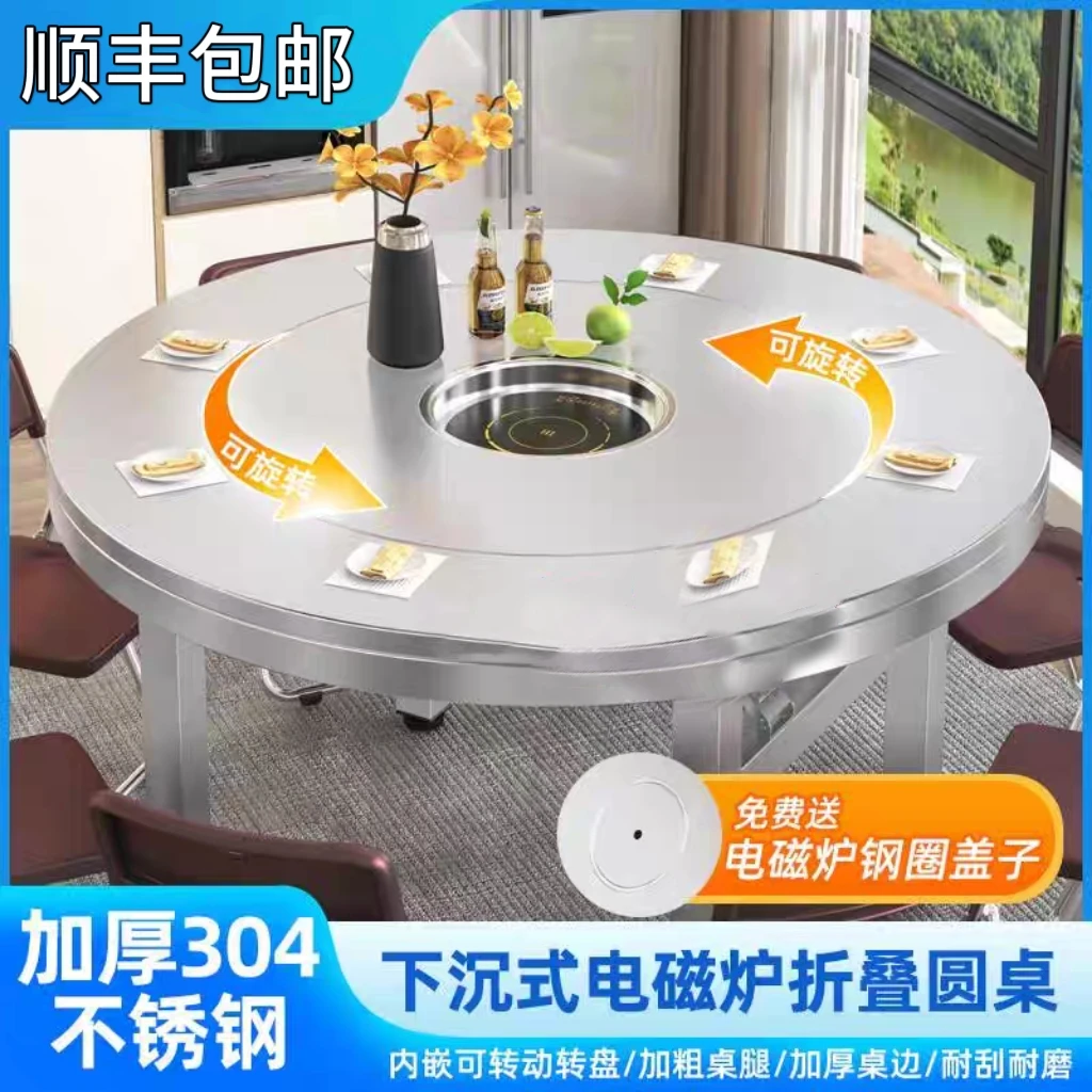 不锈钢转盘火锅圆桌家用餐桌加厚商用饭桌饭台一体折叠桌子吃饭桌
