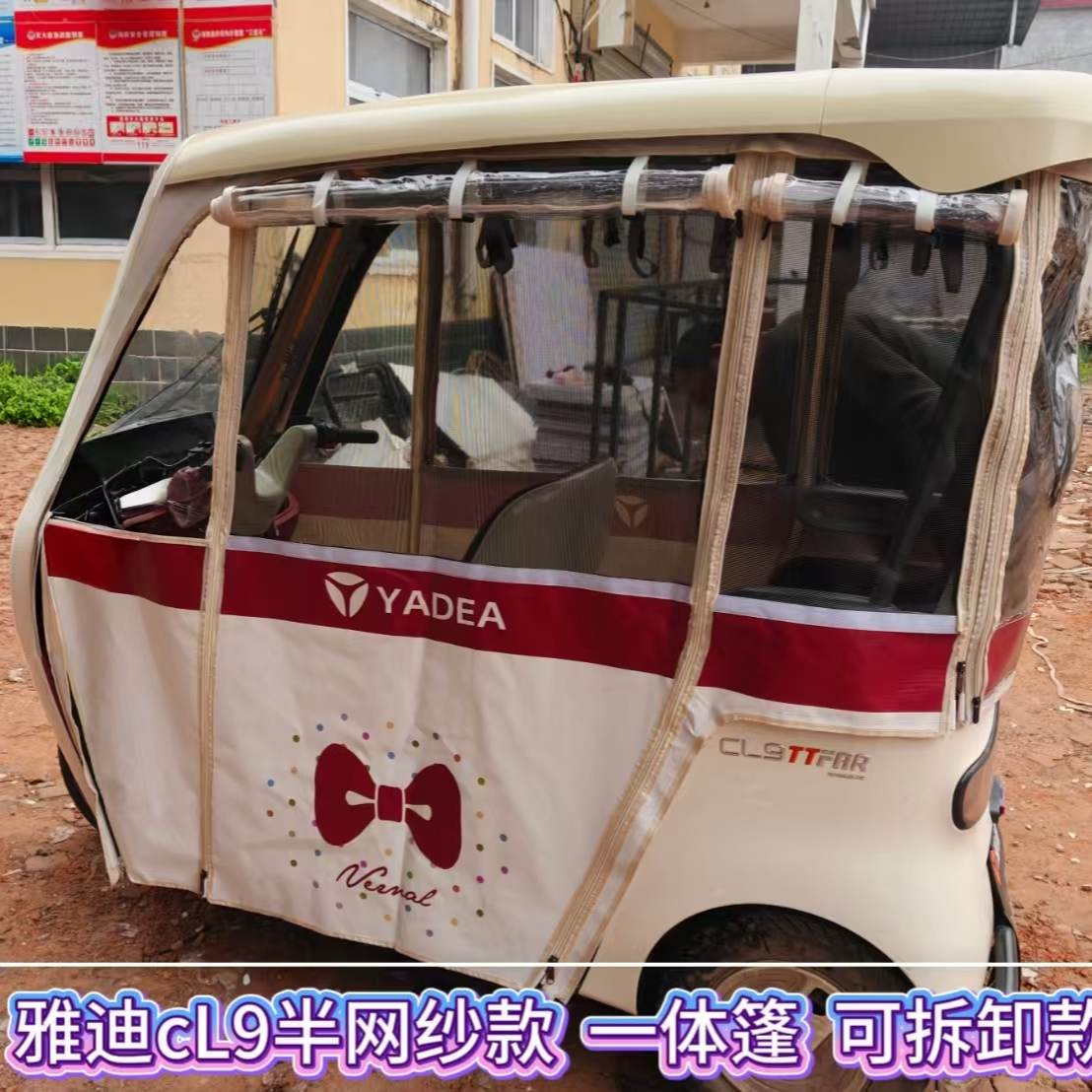 cl9雨帘新款快拆式一体篷卡通雨帘。雨棚