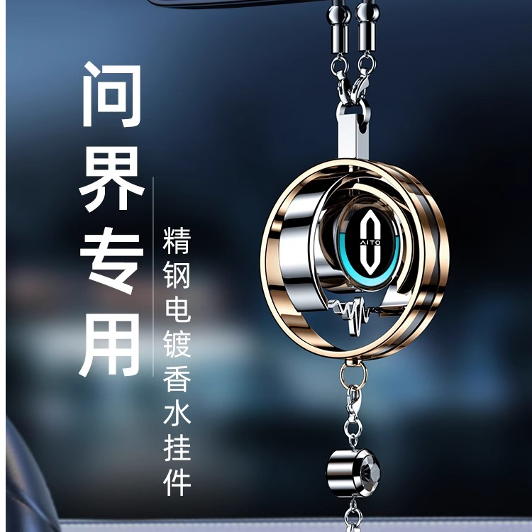 华为AITOM8汽车香水挂件问界M9M7M5车载香薰专用车内装饰用品改装