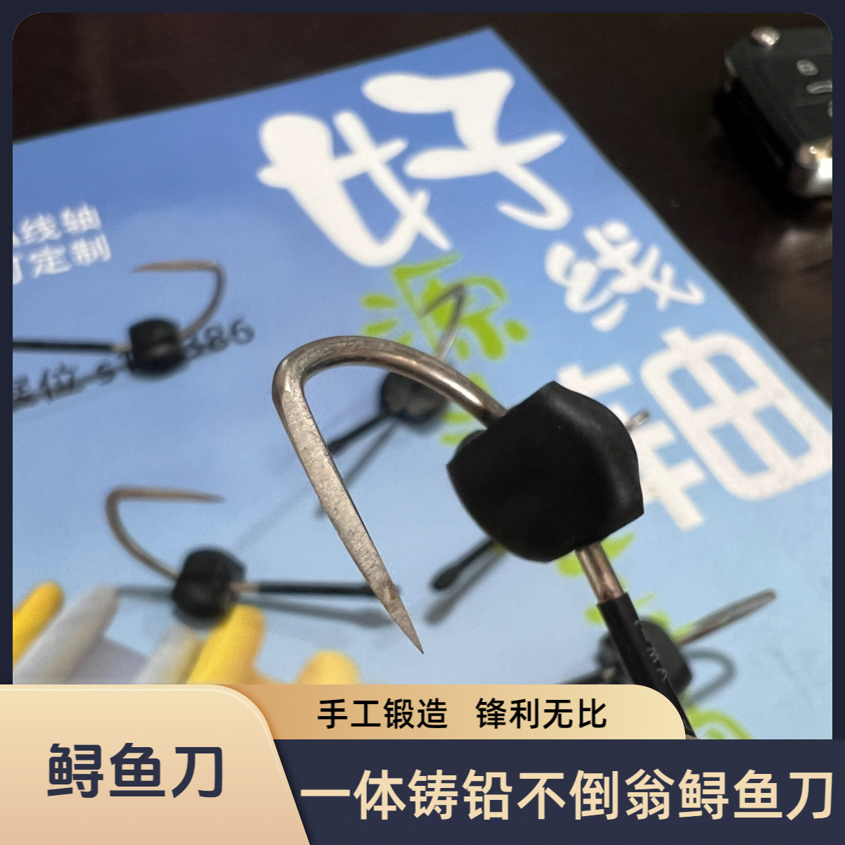 锚鱼钩精品白钢鲟鱼刀刀锋破鳞鱼钩黑坑锚鱼专用