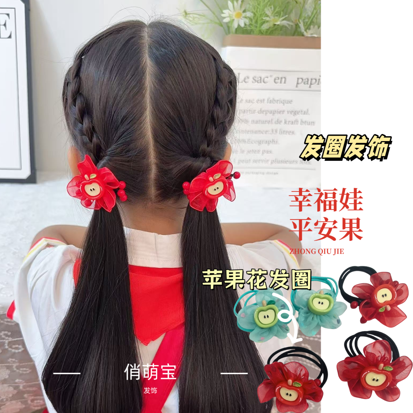 【俏萌宝】儿童宝宝蝴蝶结苹果黑色头绳花朵发圈红色头饰皮筋高弹力
