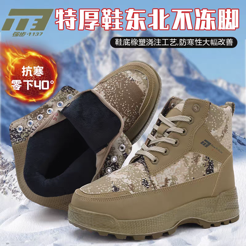 1137正品东北零下40加绒加厚绒毛一体冬季大棉靴工地防寒劳保鞋男