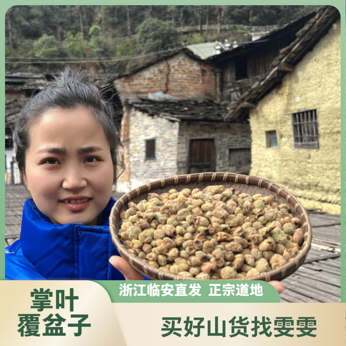 【产地直发】正品覆盆子掌叶覆盆浙江临安高山采摘饱满自然煮水泡酒