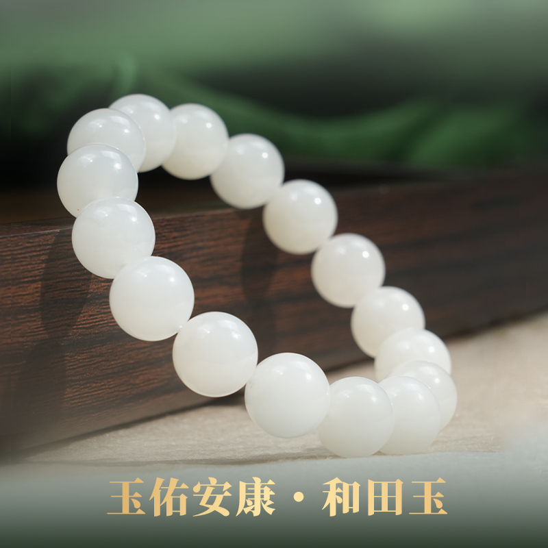 画喜和田玉白玉手串12MM女士素圈单圈时尚经典轻奢百搭白色显气质
