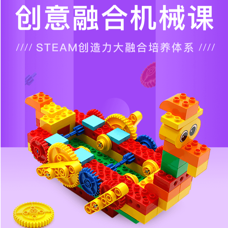 机变酷卡153件齿轮机械教具包 大颗粒积木STEAM教具覆盖9656内容