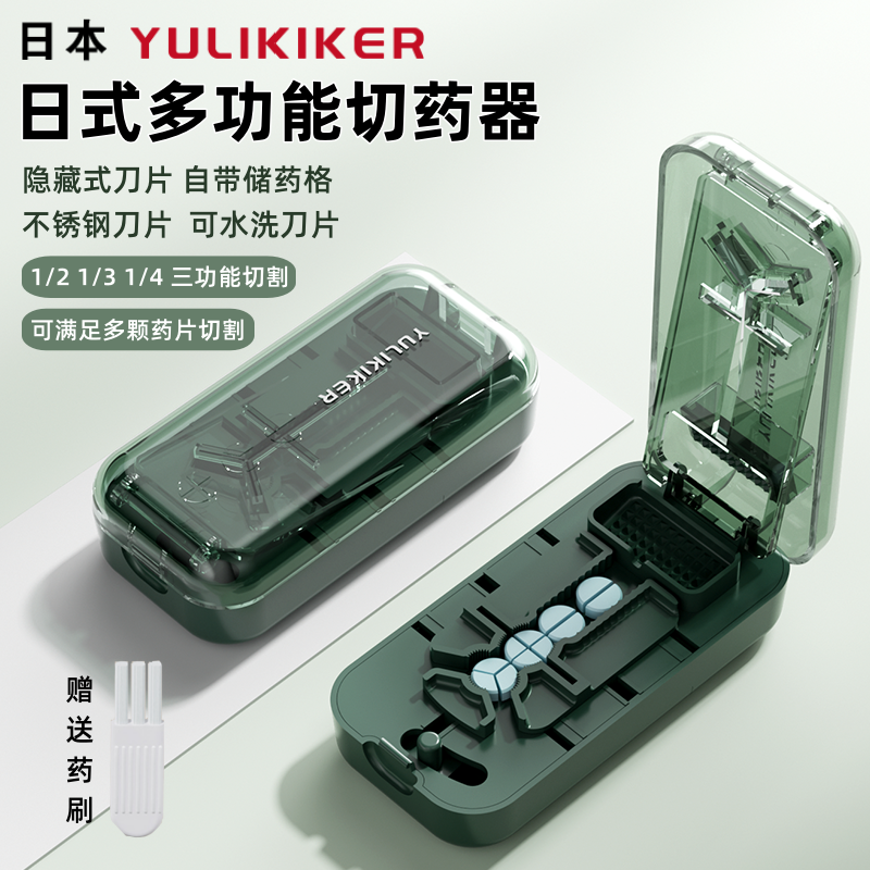 日式精准切药神器一分二剪药四分之一三分之一分药器切药片神器