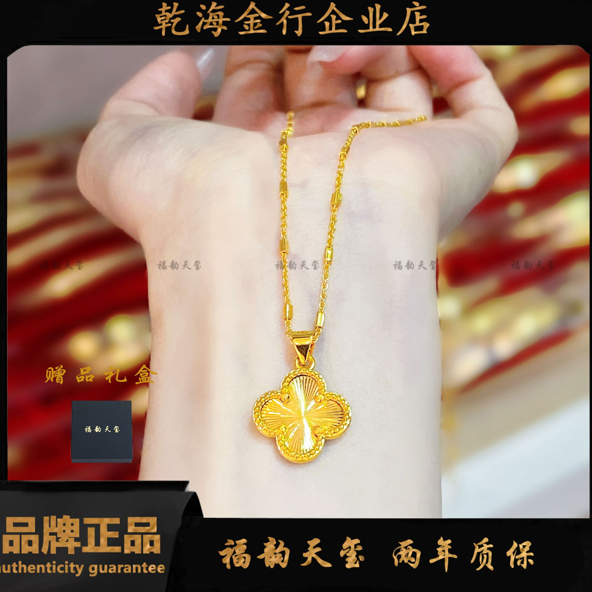 福韵天玺 铜合金项链 《韵系列》镭射金色四叶草项链吊坠节节高气质
