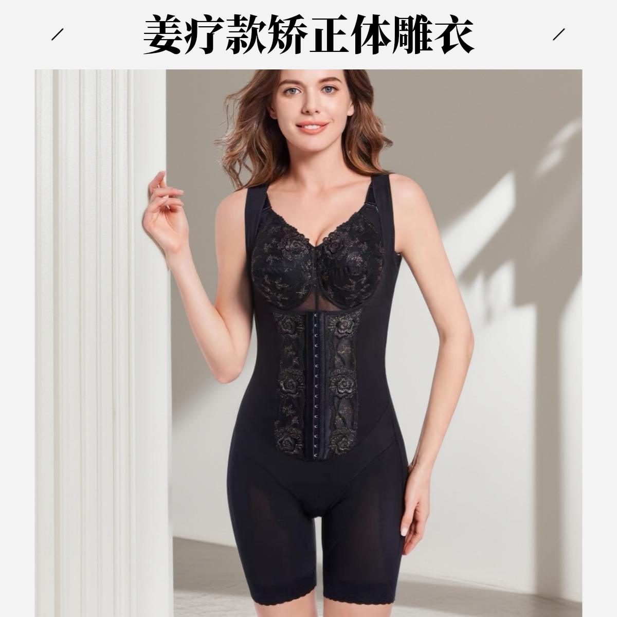 院线姜疗体雕衣高端塑形连体衣收腹提臀开档式修身美体身材管理器