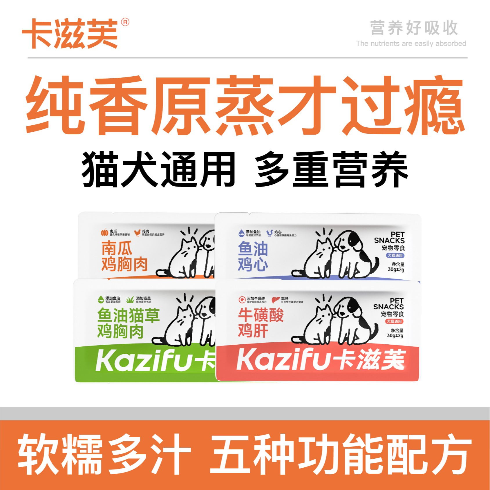 (新店起号亏米试吃)卡滋芙蒸煮鸡胸肉鸡肝鸡心宠物零食猫狗通用