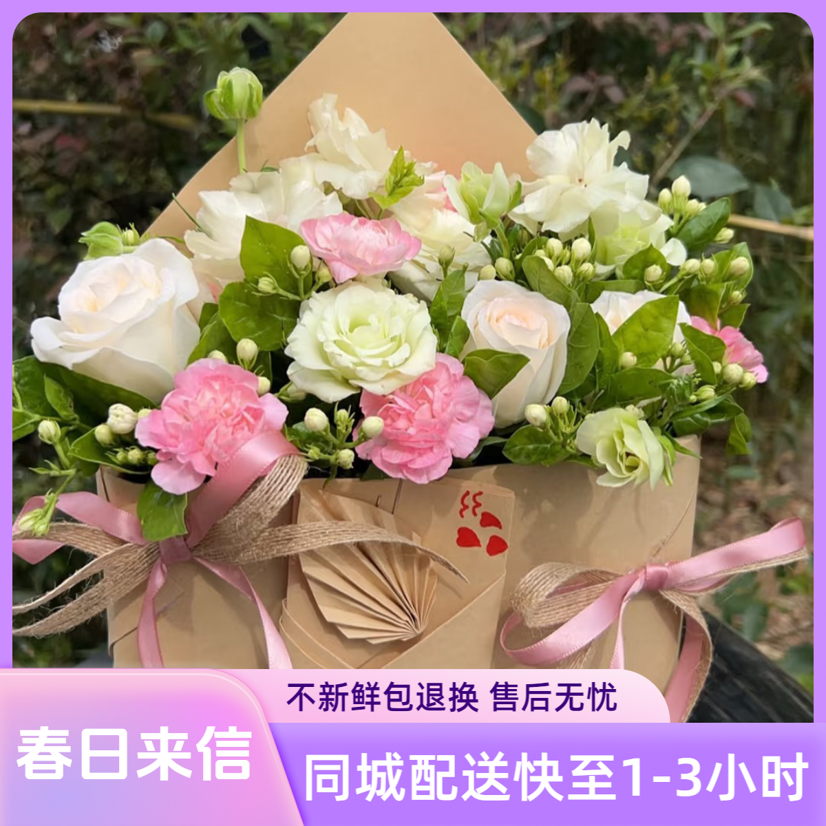 信封花束圣诞节同城配送洋桔梗茉莉白玫瑰网红创意花店免费送上门