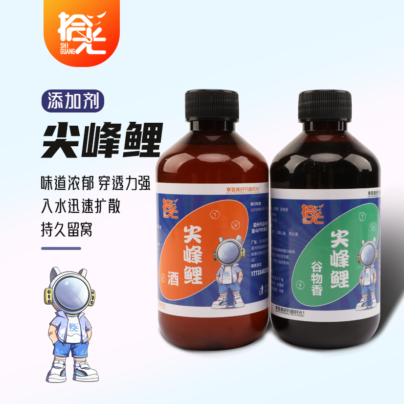 拾光渔乐尖峰鲤添加剂系列