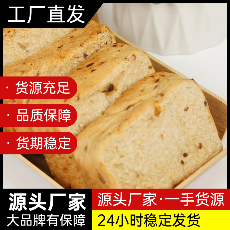 全麦黑麦代餐面包无添加蔗糖粗粮低脂饱腹早餐吐司糕点零食品批发