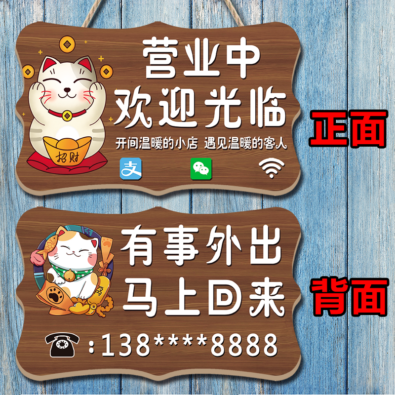 有事外出马上回来创意空调开放牌欢迎光临店铺营业中挂牌双面定制