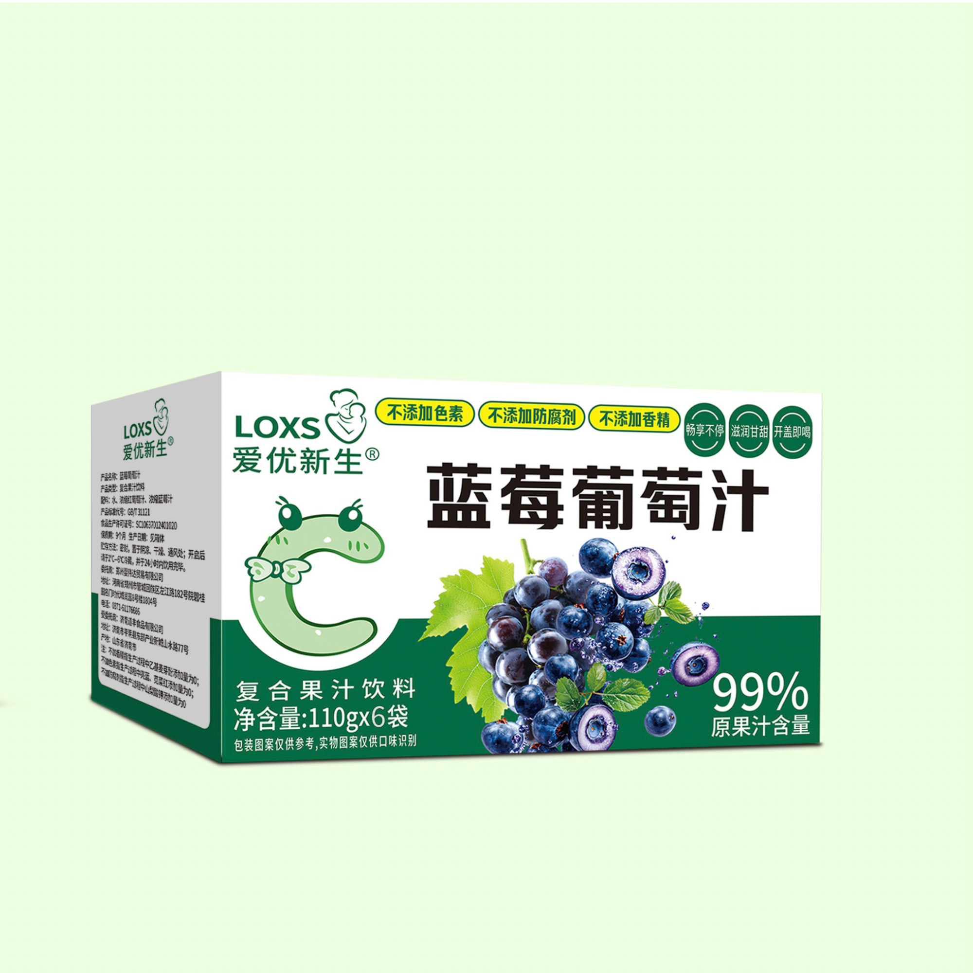 【私人定制】爱优新生蓝莓葡萄汁配料干净安全婴幼儿食用   一整箱