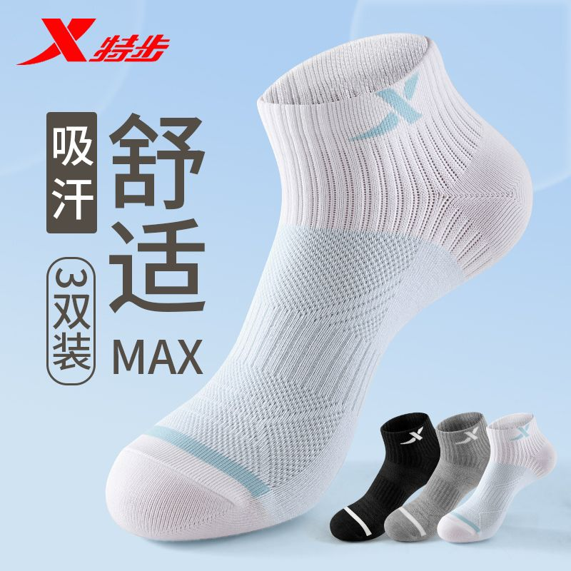 XTEP/特步袜子男女款夏季透气吸汗篮球运动袜防臭抗菌跑步短筒袜