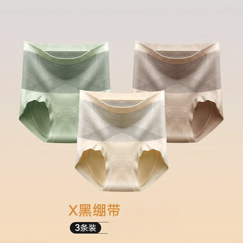 1【3条装】X绷带高腰大码无痕提臀女士安全打底短裤80-155斤舒适