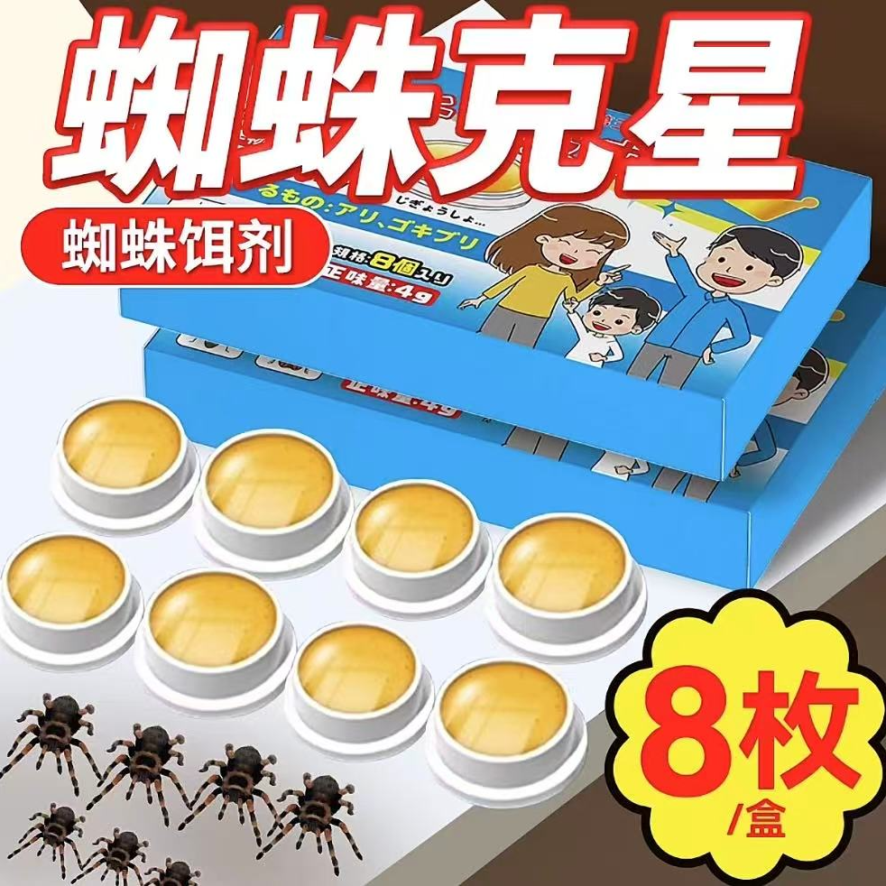 家用蜘蛛专用药杀虫剂室内外驱除消灭红蜘蛛网家居神器非无毒神器