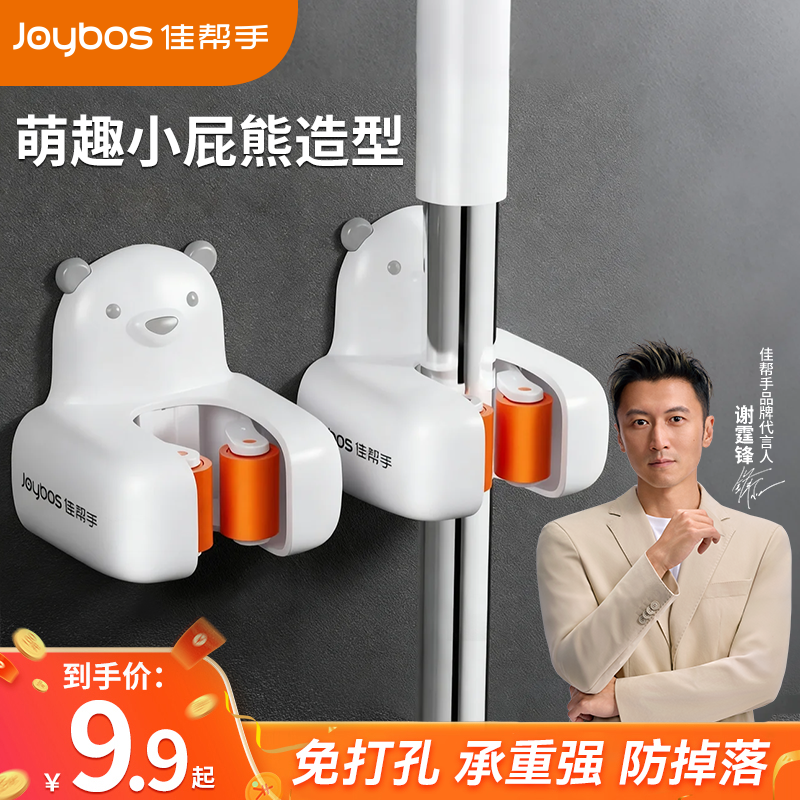 佳帮手浴室免打孔无痕挂钩粘钩承重力强卫生间拖把夹卡座家用