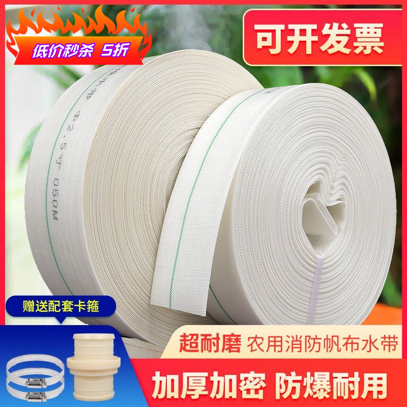 适用水泵专用消防水带农用浇地养殖抽水高压防爆耐磨帆布编织水管