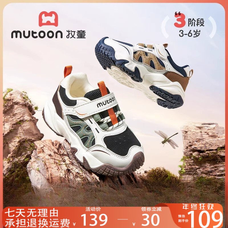 牧童童鞋旗舰店直播户外鞋冬季运动鞋老爹鞋透气防滑小男孩鞋子