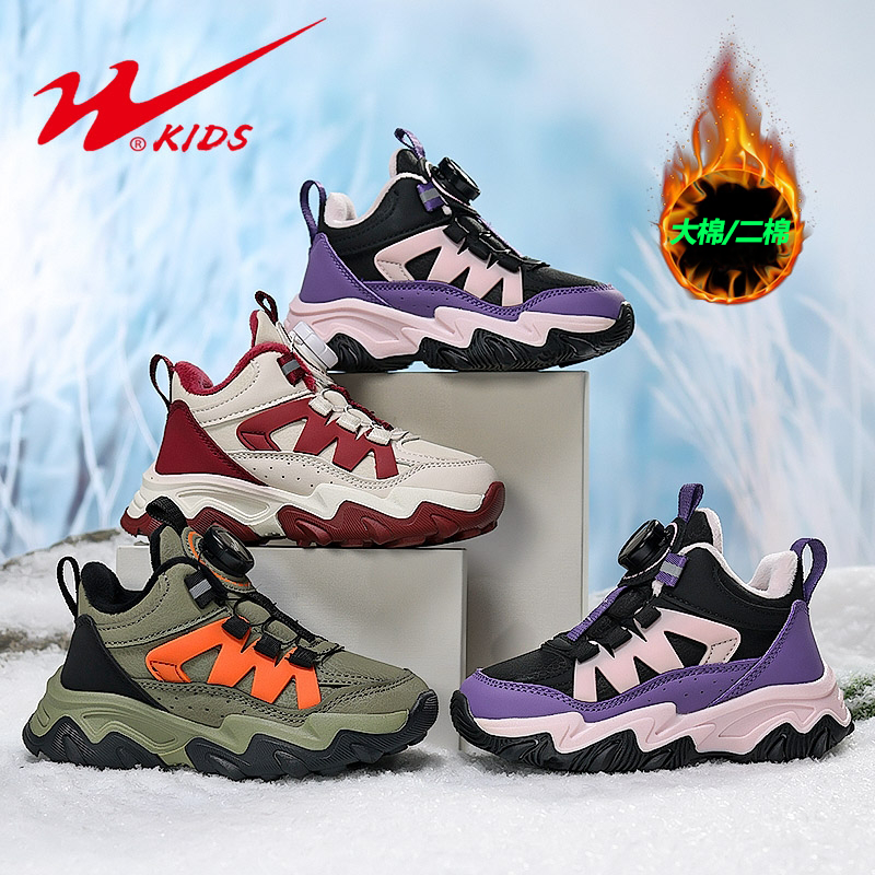 【雪辰甄选】双星童鞋儿童户外鞋男女童运动鞋保暖棉鞋 90116-3