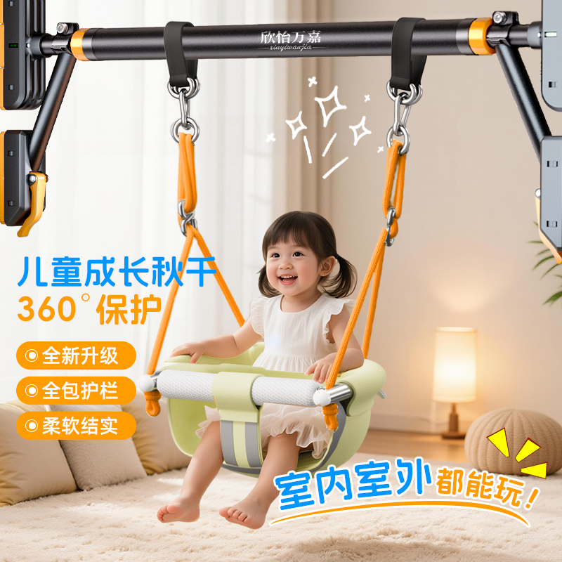 欣怡万嘉单双杠儿童室内外通用荡秋千吊椅摇篮椅家用悬挂式秋千