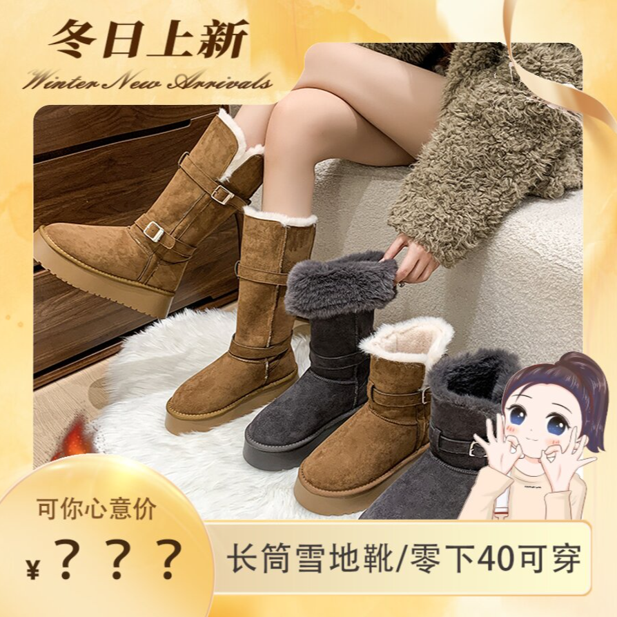 POLAR BEAR/北极熊高骑士靴雪地靴增高显腿直加绒加厚厚底防滑