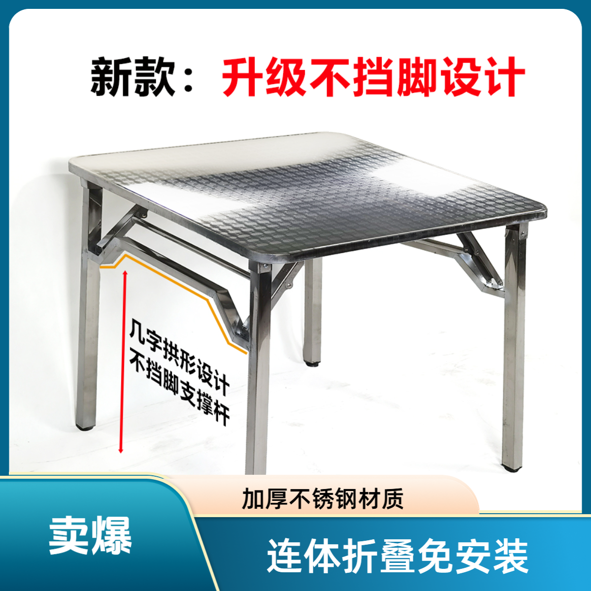 折叠全桌不锈钢可折叠烤火桌家用多功能收纳户外餐桌取暖桌子折叠