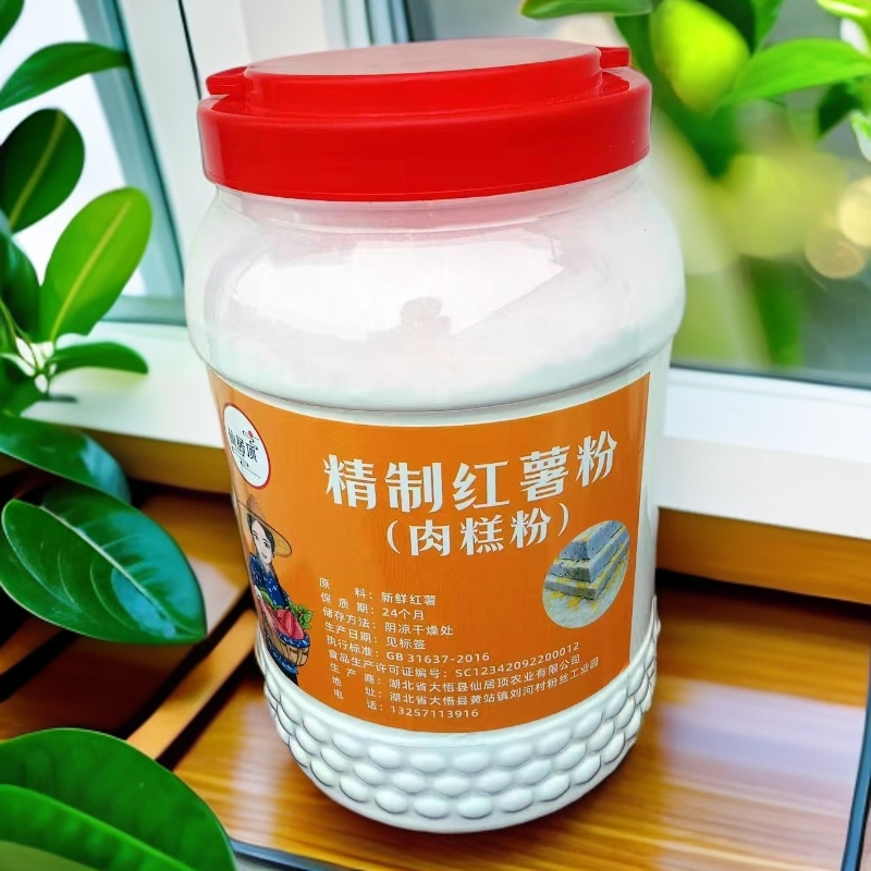 3斤罐装正宗红薯淀粉肉糕粉大悟县黄站镇红薯淀粉红薯粉