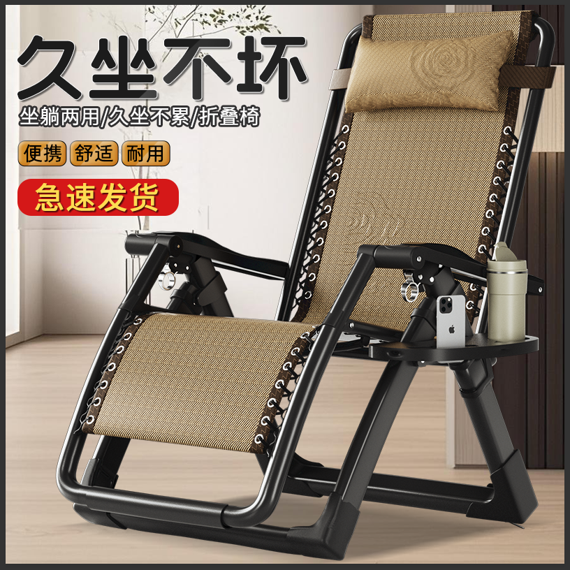 折叠椅靠背椅沙发耐用椅子摇椅午睡椅午睡床可躺两用家用结实单人