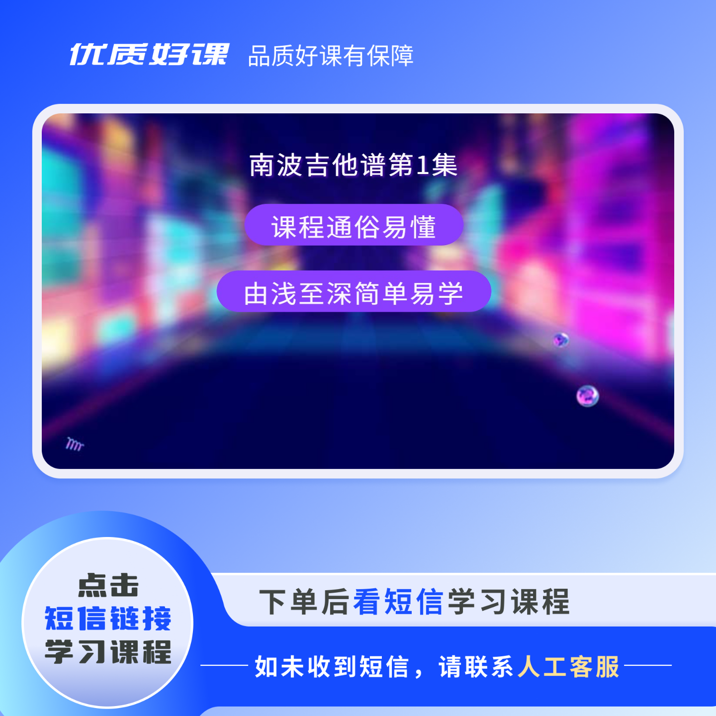 南波吉他谱教程第1集