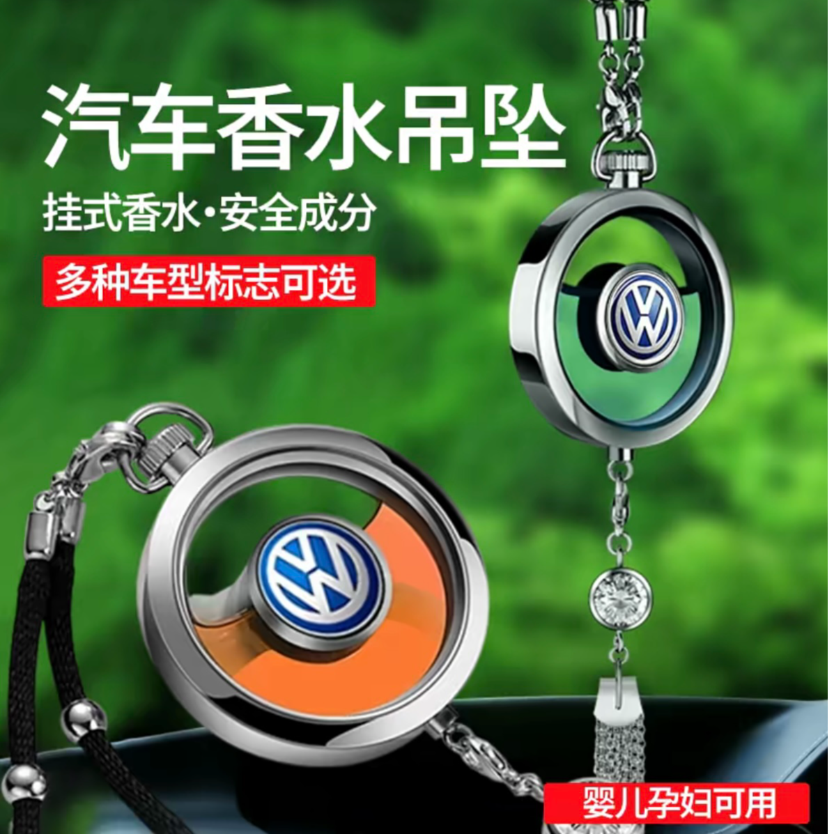 车载香水汽车香薰挂件持久淡香装饰车内摆件车内车用高档香氛挂饰