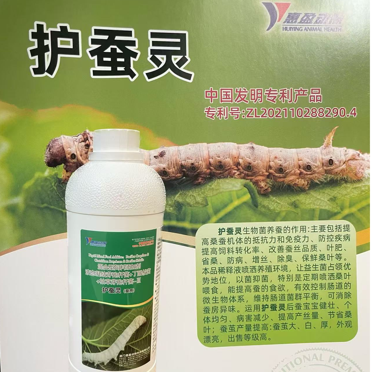 【绿健护蚕灵蚕药1L】蚕用混合型大鹅饲料添加剂蚕健康1L装正品