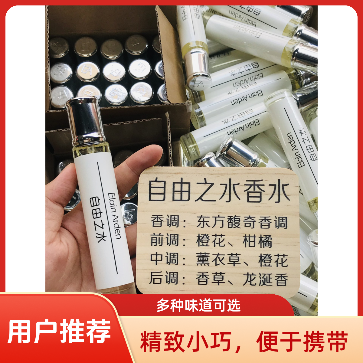 Elain Arden/伊莲雅丹持久留香清新淡香男女通用便携香水花香玫瑰