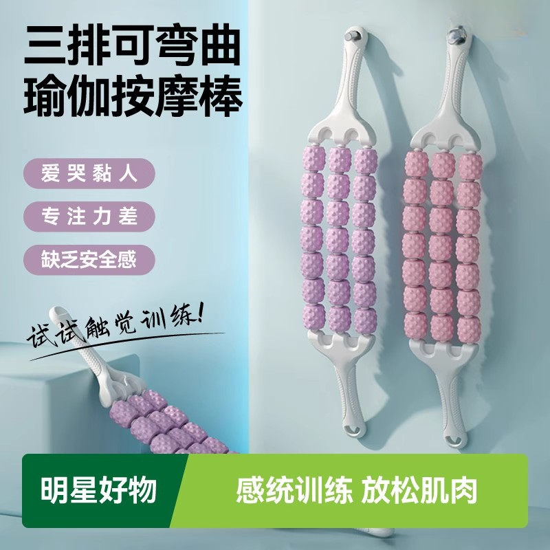 2025新款三排可弯曲儿童滚背按摩棒背部经络疏通滚轮棒滚腿
