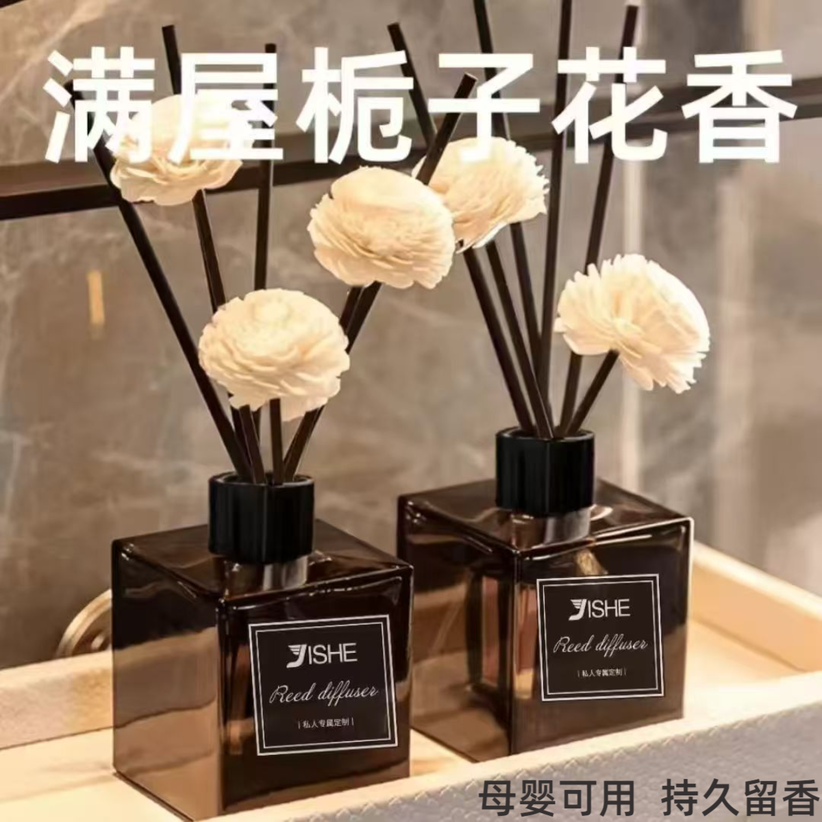 家用栀子花香薰卧室房间持久留香卫生间厕所高级家居除臭除味摆件