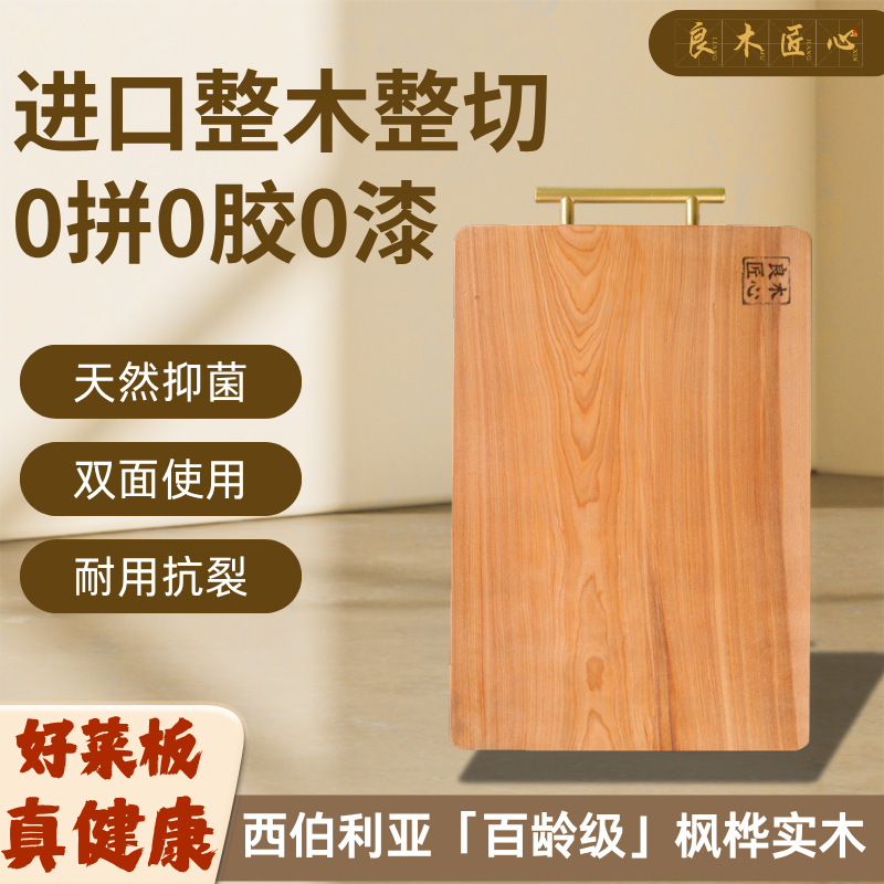 实木菜板家用切菜板水果板厨房剁骨牛排板整木实心砧板加厚0胶0漆
