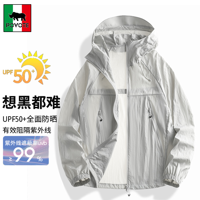 保威特·犀牛夏季新款冰丝防晒衣男女同款UPF50+防紫外线透气外套
